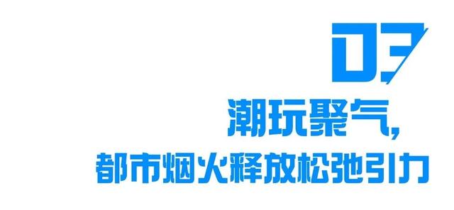 福州元旦爆火出圈，文旅消费热力全开！