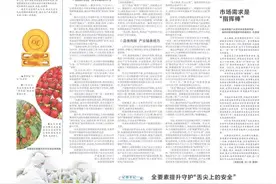 种啥？藏在购物车里 从胖东来选品看农产品消费之变图片