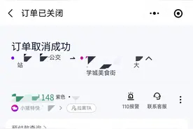 网约车司机拒载，“不排队 抢先出发”变“排队 不出发”图片