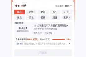 汽车“反内卷”打响第一枪，多地置换补贴“踩刹车”图片