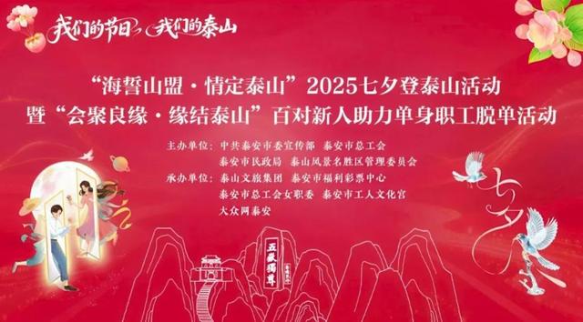 半岛叨叨丨崂山“空中鹊桥”惊艳亮相！集体婚礼、情侣优惠……在山东，今年七夕这样过