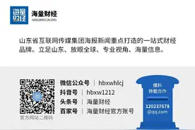 海量财经丨“618”遇瓶颈？5亿用户下单，京东成交额、订单量齐创新高图片