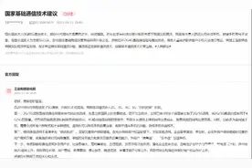 工信部公开回应2G/3G退网问题：更新换代的必然选择图片