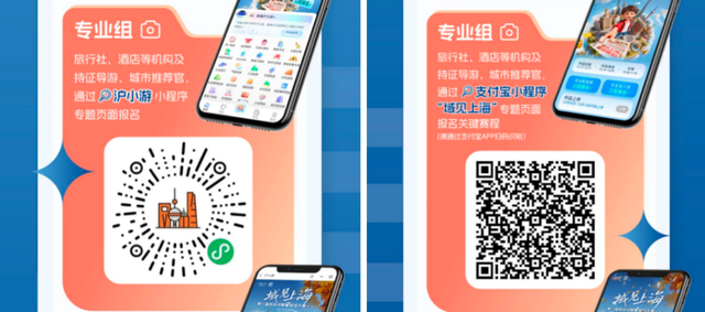 “域见上海”第一届旅游攻略超级大赛（第一季）松江赛区参赛指南