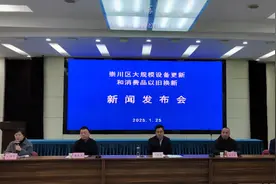 南通崇川“两新”补贴2025年新政“加力扩围”图片