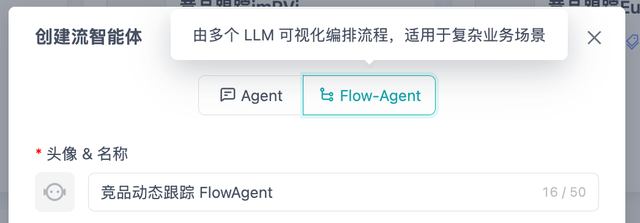 用GPTBots构建亚马逊竞品动态跟踪 Agent，双引擎架构实现实时市场洞察