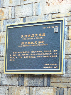 无锡这个古村，值得去走走！