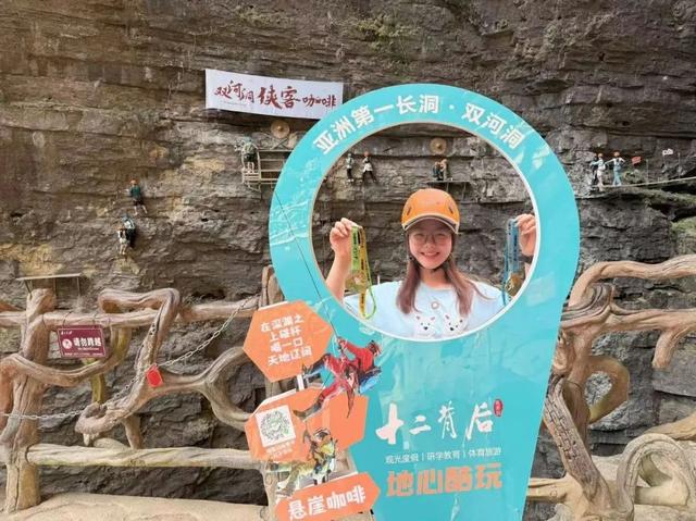 【探秘双河洞】地心酷玩徒步挑战赛，开启秘境探索之旅！