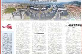 打造企业蓬勃发展的“热带雨林”——解析缙云“工业生态”的密码图片