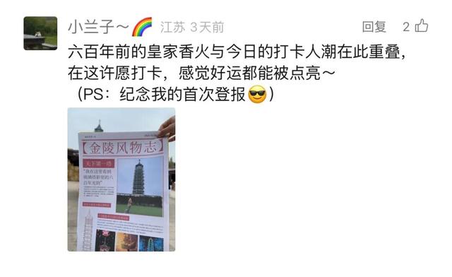 创历史新高！大报恩寺遗址国庆热力收官