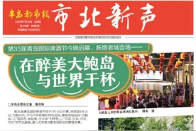 第35届青岛国际啤酒节7月18日启幕，新增老城会场——在醉美大鲍岛与世界干杯图片