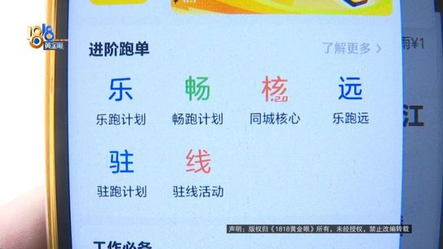 外卖员摔跤休息了几天，账号却被“封”了？当事人称平台不认可病历，平台方回复