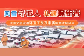 沈阳五大景区免费畅游！这些人可以领票！家人也享免费！图片