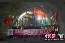 雅安石棉：国道662线跃进隧道一号横洞贯通图片