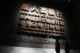 日本专家：揭露战争罪行，还原历史真相，避免悲剧重演图片