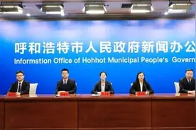 呼和浩特发布“人才强市 25 条”图片