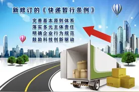 推动快递业实现绿色转型高质量发展——浅谈新修订的《快递暂行条例》图片