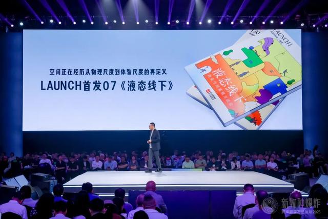 吴声2025年度演讲:商业逻辑,彻底变了