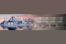 搭载高速L3专属方案，华为乾崑智驾ADS 4正式发布图片