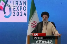 伊朗重申：不发展核武器！图片