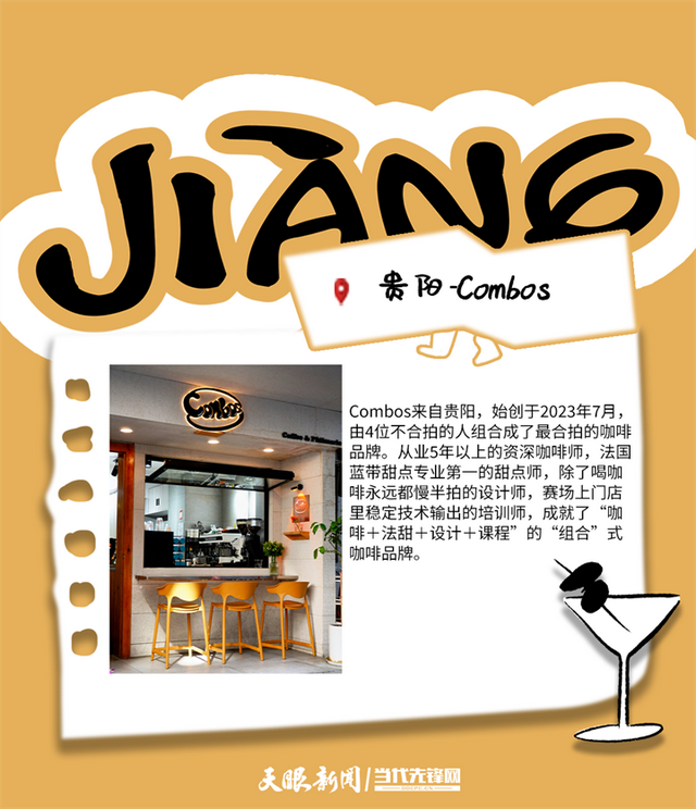 汇川咖啡生活文化周 | 全国名咖齐聚，等你赴约