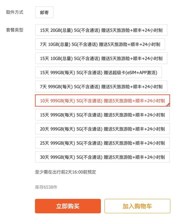 2025年出境上网全新指南发布：5大QA解决国庆出游流量难题