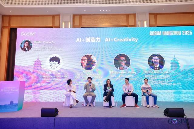 AI 不再只是工具！GOSIM 人工智能愿景高端论坛精彩回顾