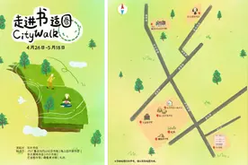 “走进书适圈”：一周城市生活图片