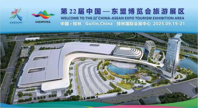 第22届东博会旅游展区开始“全城预热”