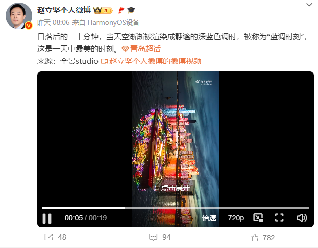 赵立坚又为青岛打call！向世界发出青岛国际啤酒节邀请！