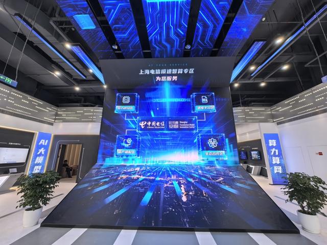 上海电信打造全球最大城市智能底座，“智云上海”开启城市智能新时代