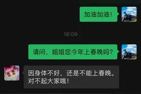遗憾！她将缺席蛇年春晚图片