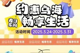 春日乐购！政府消费券活动！图片