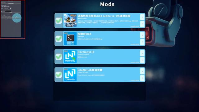 《逃离鸭科夫》联机教程 联机mod使用教程