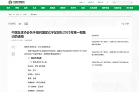 河南足球名宿范运杰出任中国女足副领队图片