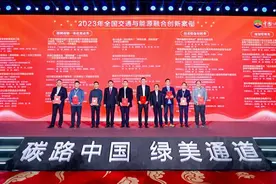 入选2023年全国交通与能源融合创新案例！中碳科技这个项目有点牛图片