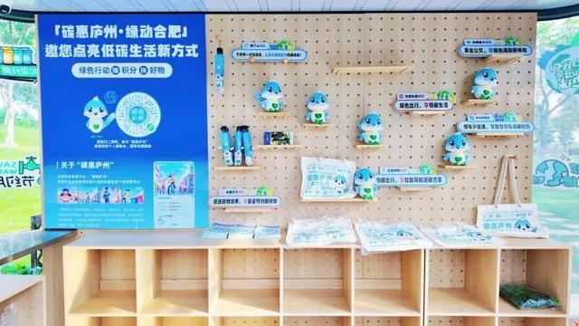 合肥碳普惠科普宣传服务亭9月20日正式开放