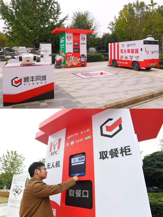 顺丰同城无人配送项目落地武汉江岸，打造“空中+地面”立体化无人智慧餐配方案