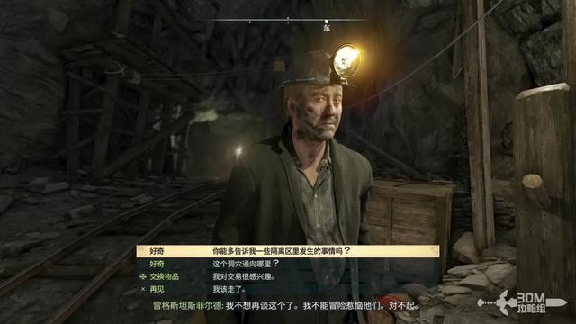 《原子陨落》主线流程攻略 主线图文流程攻略