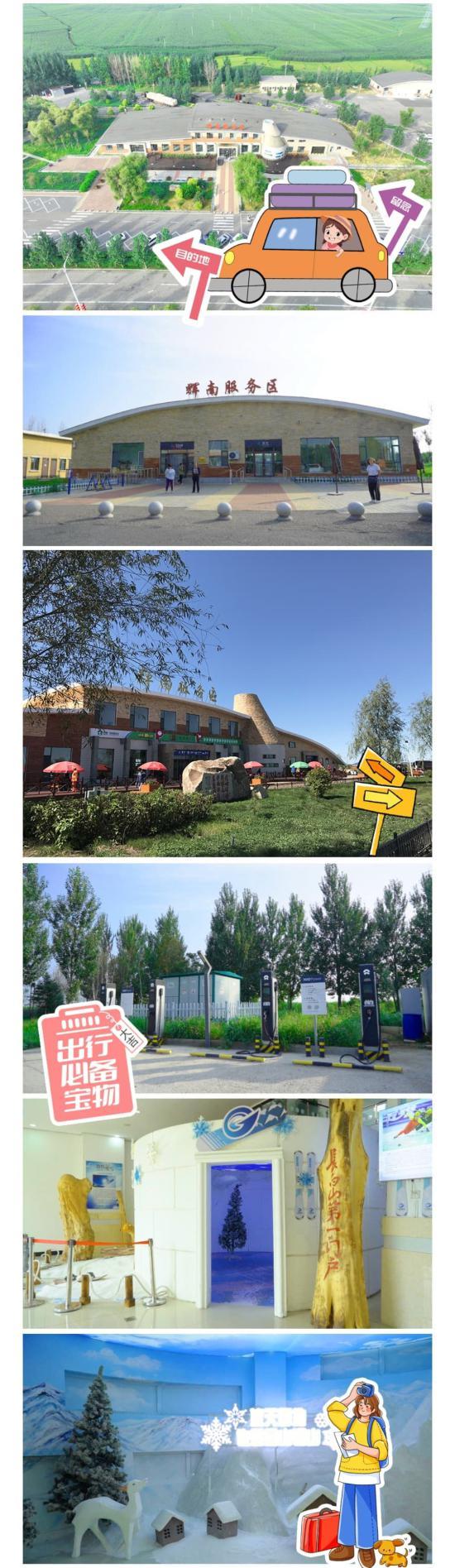 吉林省“最美高速公路服务区”名单揭晓！84个服务区竞逐，10强脱颖而出