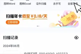 百度网盘推出“简单扫描”新功能 “简单扫描”独立App同步上线图片