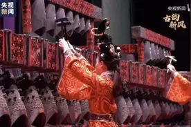 编钟版《恭喜发财》火了！网友：刘德华听了都想提前开工图片
