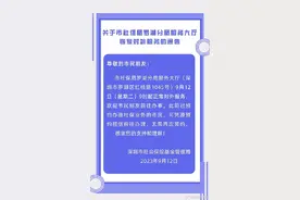 深圳市社保局罗湖分局服务大厅恢复对外服务图片