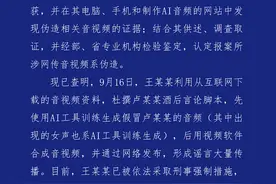 “三只羊”录音门言论系AI伪造，嫌犯所用平台由00后创办图片