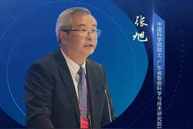 广东省智能科学与技术研究院院长张旭：重点推进类脑智能，有望在5年左右实现全球引领图片