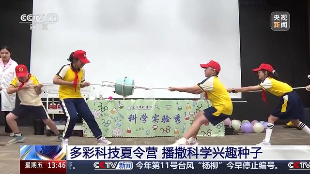 沉浸式上天入海！暑期科学游火热，点燃未来科学梦想