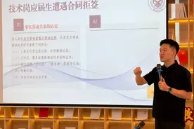 试用期被辞退？服务期违约？职场新人必看法律讲座图片