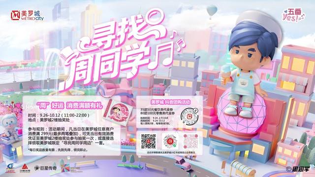 周杰伦开唱、王者荣耀对战、玉兔闪耀滨江……徐汇推出超强文旅盛宴