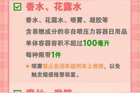 假期来临，乘坐火车，有些物品不能带图片