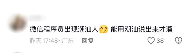 微信新功能上线，广东方言翻译+1！网友：真的可以